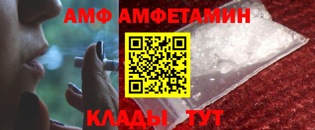 АМФ  Амфетамин  Россошь  Амфетамин VHQ 