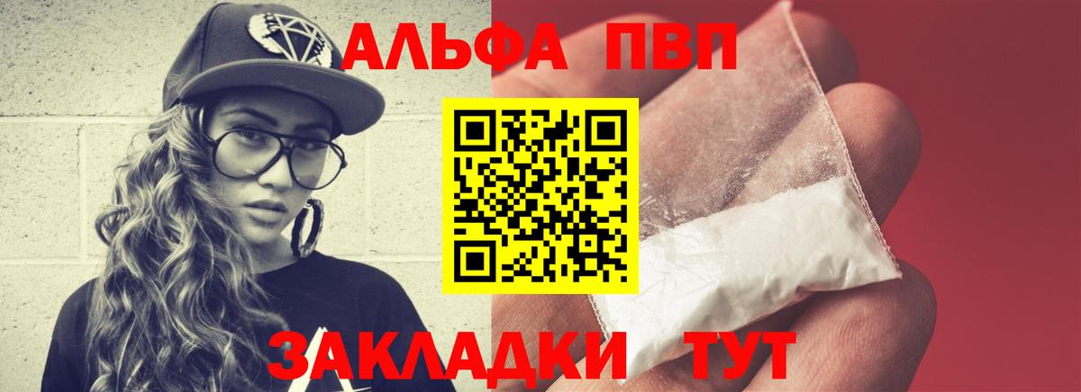 Alpha PVP Соль  Альфа ПВП мука  Альфа ПВП  Россошь  сколько стоит  Alpha-PVP Соль 