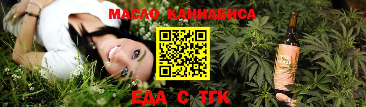 Canna-Cookies конопля  Вход с VPN  Россошь 