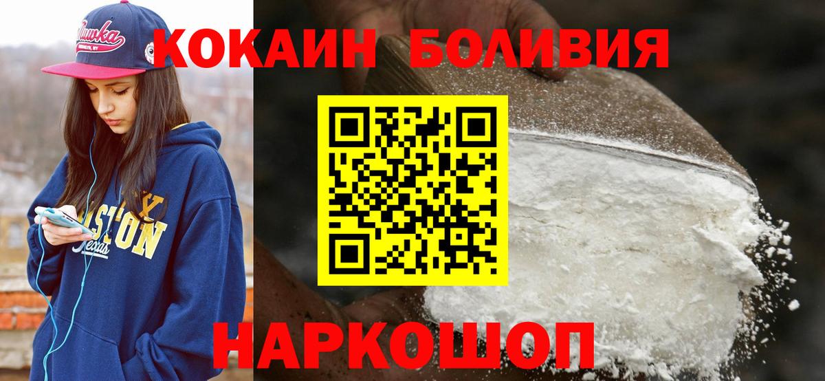 КОКАИН Перу  Вход с VPN  Россошь  Кокаин 99% 