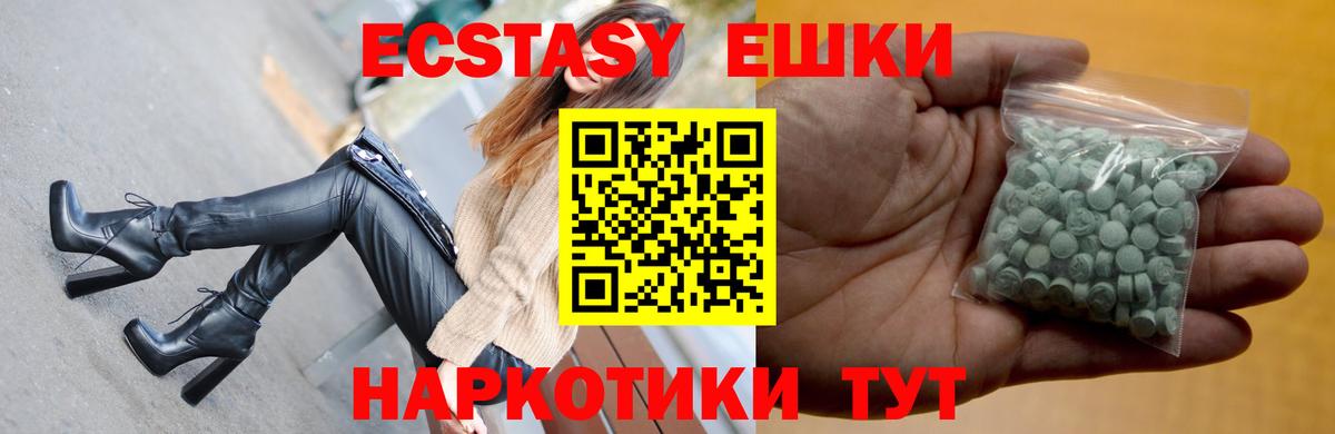 Экстази круглые  ЭКСТАЗИ mix  Экстази  Россошь 