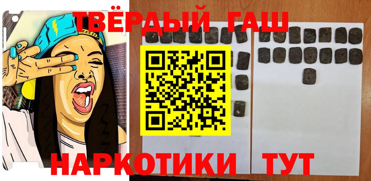 ГАШ гарик  Россошь  Гашиш убойный 