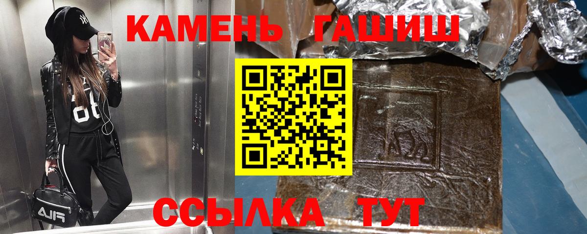 Россошь  ГАШИШ VHQ  ГАШИШ убойный  Вход с VPN 