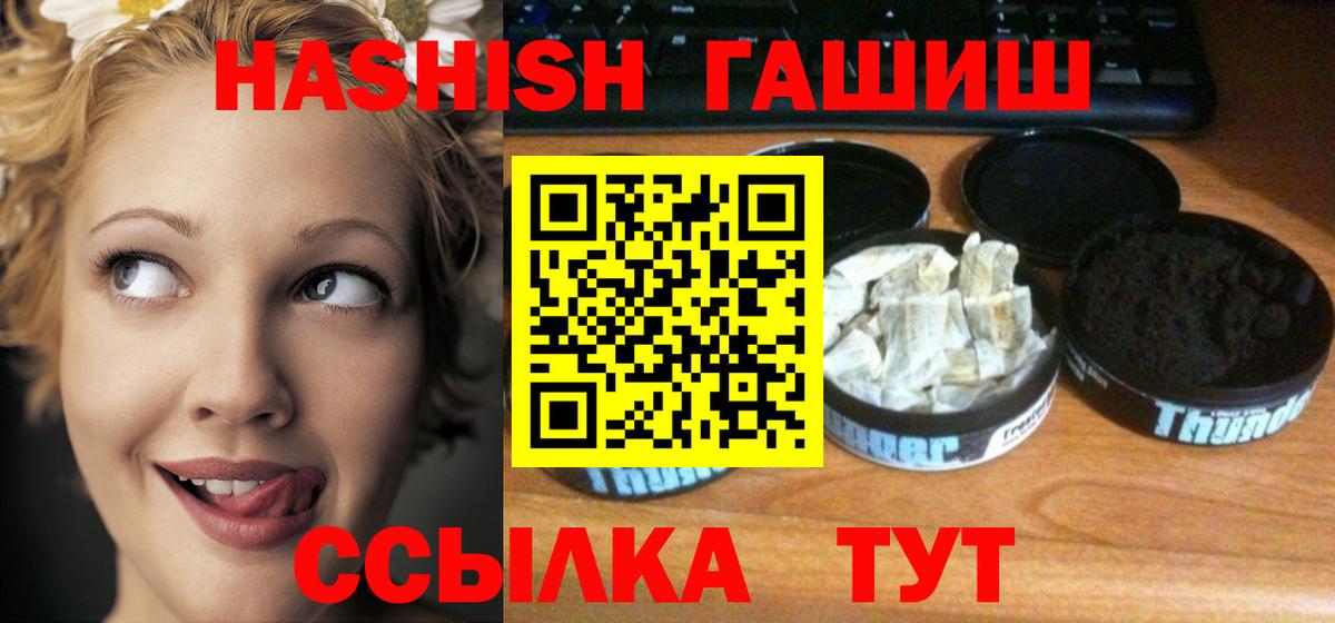Гашиш Cannabis Россошь