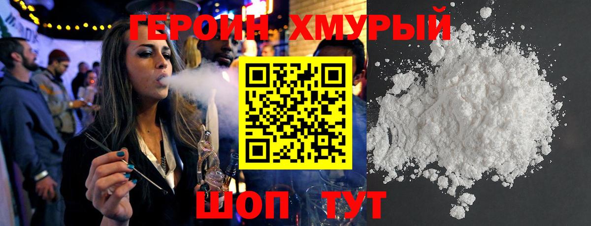 ГЕРОИН Афган  Россошь 