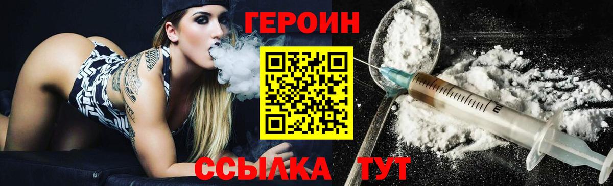 Героин Афган Россошь