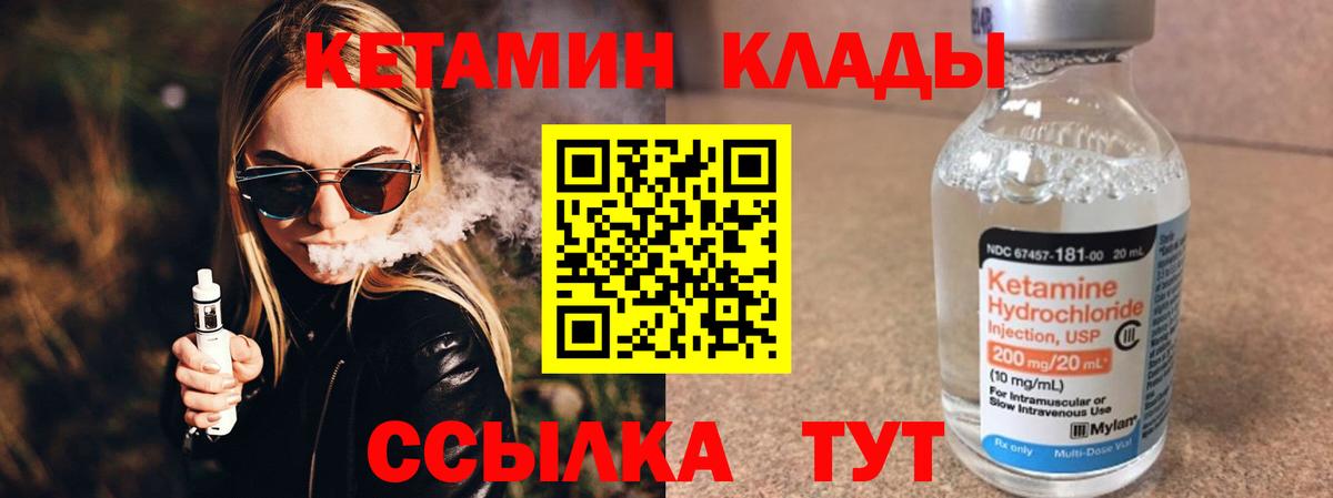 КЕТАМИН ketamine  kraken ONION  Россошь  КЕТАМИН VHQ  Вход с VPN 