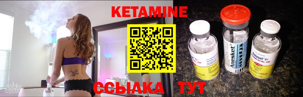 КЕТАМИН VHQ  Кетамин ketamine  Россошь 