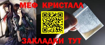 метамфетамин Жуковский