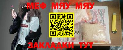 мефедрон VHQ Бийск