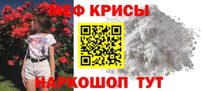 мефедрон VHQ Бийск