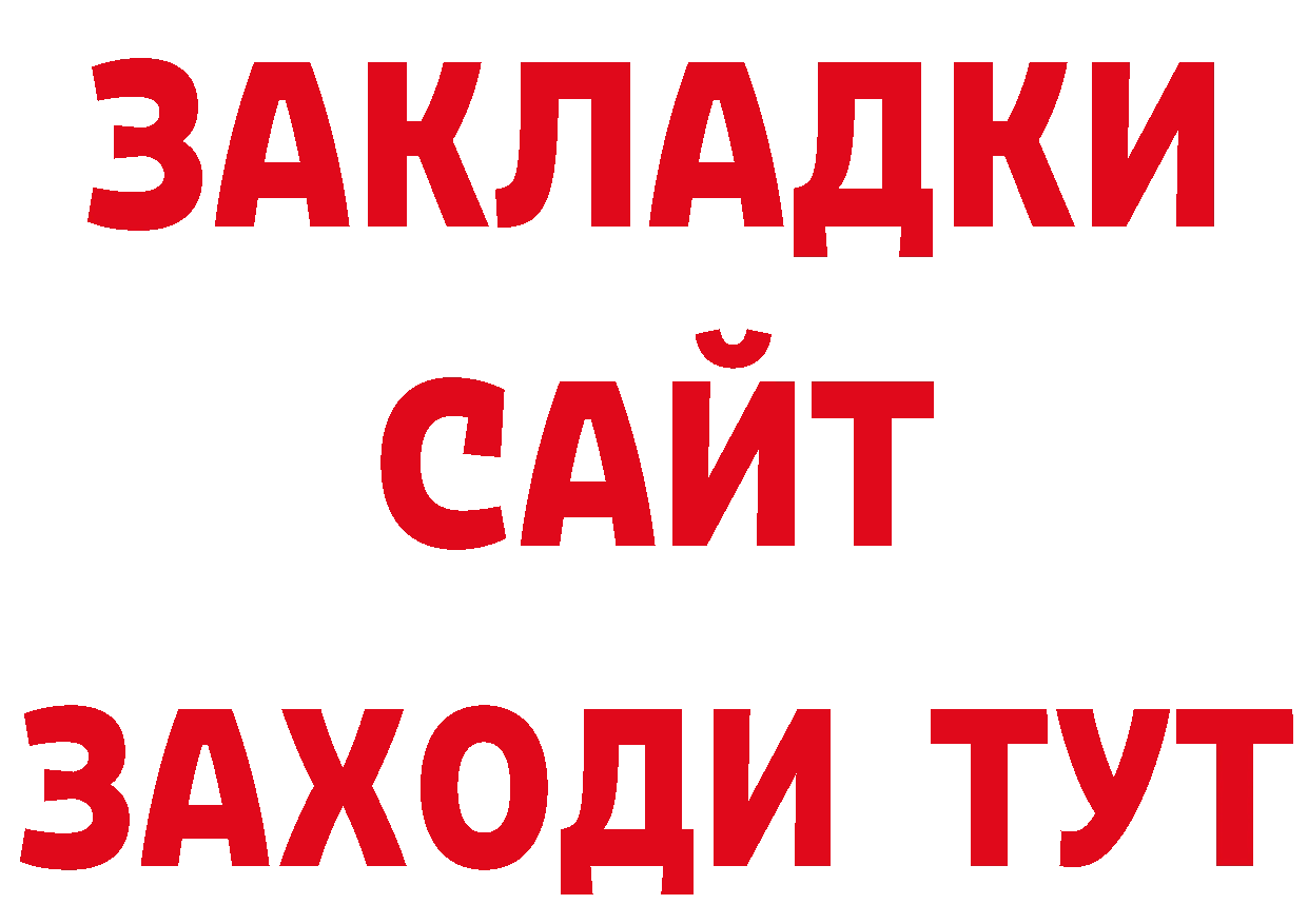 Кетамин VHQ как зайти это гидра Россошь