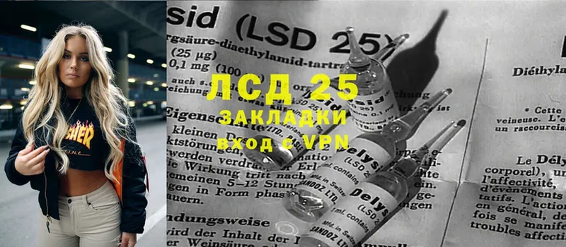 LSD-25 экстази кислота  Россошь 