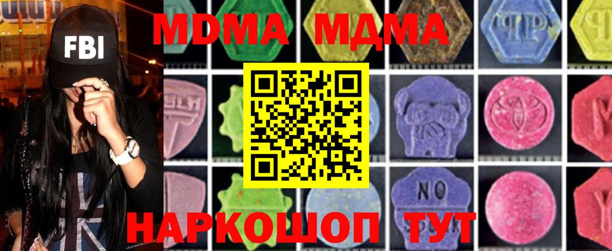 КОКАИН  25-NBOMe  Вход с VPN  Мяу-Мяу  Гашик  MDMA  Каннабис  Россошь  А ПВП  Плюхи 