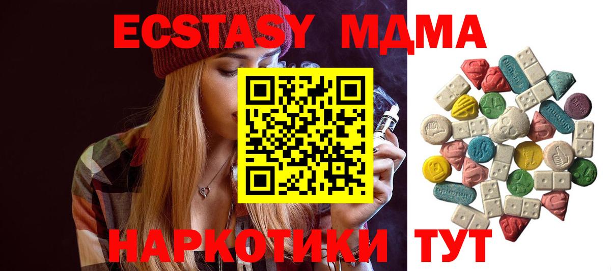 MDMA  Россошь  МДМА Molly  MDMA VHQ 