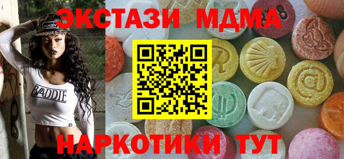 МДМА crystal  Вход с VPN  МДМА кристаллы  Россошь 