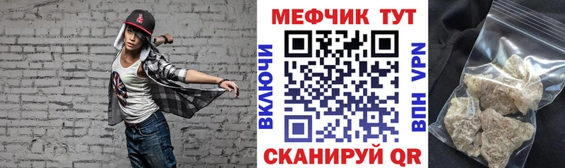 Меф мука Россошь