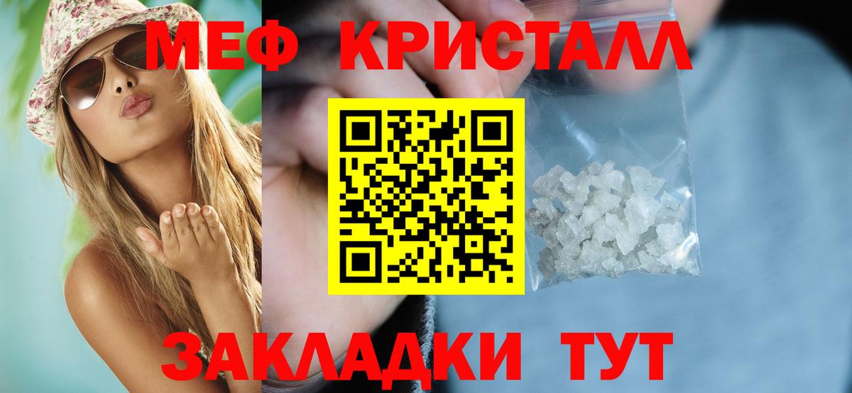 Мефедрон  Меф кристаллы  Вход с VPN  Россошь 