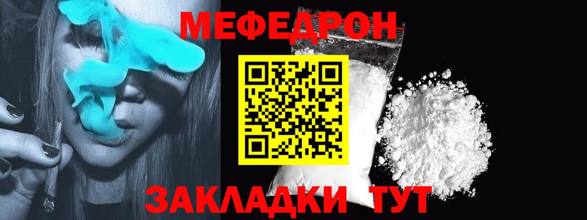 МЯУ-МЯУ мука  Россошь 