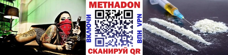 МЕТАДОН methadone  купить наркотики цена  MEGA зеркало  Россошь 