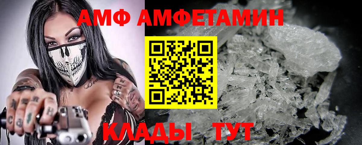Россошь  Первитин Декстрометамфетамин 99.9%  Первитин Декстрометамфетамин 99.9%  Вход с VPN 