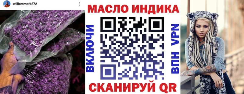 Дистиллят ТГК THC oil  Россошь 